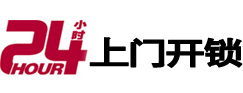 合肥开锁公司
